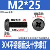 Tornillos de Cabeza Redonda Cruzada de Acero Inoxidable 304 Estándar de Guangdong Tornillos de Cabeza Plana Galvanizados en Negro M2M3M4M5M6M8