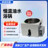 Tanque de Banho de Óleo e Água com Temperatura e Umidade Constantes de Laboratório, Reator Esférico de Vidro Aquecido, Panela de Banho de Óleo e Água Aquecida, Panela de Banho de Óleo