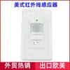 Panel de interruptor con sensor de cuerpo humano montado en pared 110V220V Interruptor de sensor infrarrojo para escaleras Sensor infrarrojo ajustable