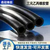 EPDM Monômero de Etileno Propileno Dieno (EPDM) Duto de Aquecimento Automotivo Mecânico Mangueira de Tubo de Água Tubulação Tanque de Água Ar Vapor Bombeamento de Água