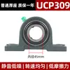 Rodamiento Esférico Exterior con Soporte UCP201P202P203P204P205P206P207 Rodamiento Vertical Fijo con Soporte