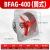 Extractor a prueba de explosiones BFAG-300, ventilador de ventilación a prueba de explosiones 220V, ventilador industrial a prueba de explosiones 380V, ventilador de tubo de malla