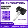 40700-3VU0A apto para sensor de presión de neumáticos Nissan Infiniti Pathfinder