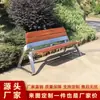 Cadeira de Parque de Aço Inoxidável Banco de Pátio Externo com Encosto Madeira-Plástico Madeira Arte em Ferro de Exterior Assento de Ferro de Lazer
