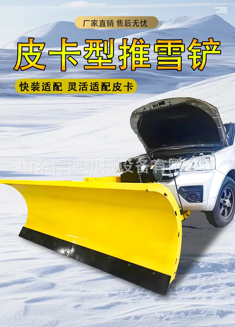皮卡型推雪铲详情页_01.jpg