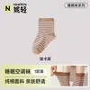 Calcetines de algodón holgados hasta la pantorrilla para mujer para dormir, adecuados para personas mayores en habitaciones con aire acondicionado durante el verano, cálidos para dormir por la noche, calcetines de maternidad y posparto