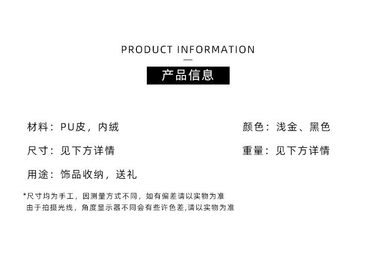 白边扣钉pu首饰盒_07.jpg