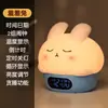 Nuevo y lindo conejo tímido de silicona, pato garabato, pequeña luz de noche, reloj despertador, dibujos animados, dormitorio, mesita de noche, luz de ambiente, luz de noche