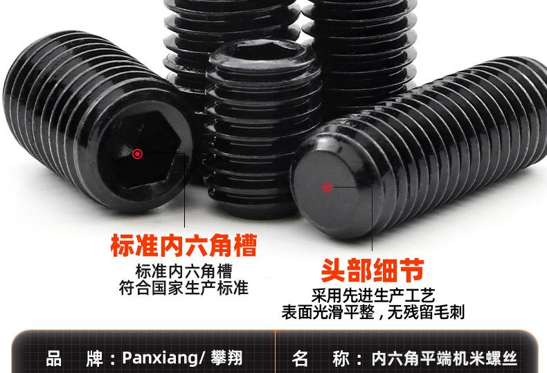 304不锈钢镀黑锌内六角平端机米螺丝_03_10.jpg