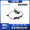 Adecuado para Ford 2013 Fusion Sensor de Velocidad de Rueda ABS Línea de Detección de Rueda Delantera Dg9C2C204Ad