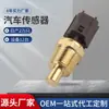 Para sensor de temperatura do líquido de arrefecimento do motor Ford Mazda Lincoln Mercury F77F10884AA