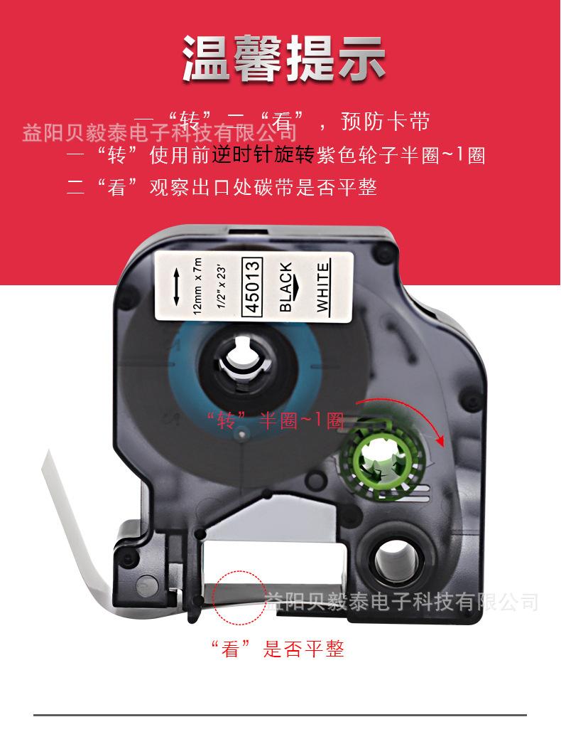 DOMO标签色带详情页_10.jpg