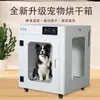 Soprador de Água, Secador de Pet, Máquina de Lavar Cães e Gatos Comercial, Totalmente Automático, Ver Descrição, Tipo Sem Braço
