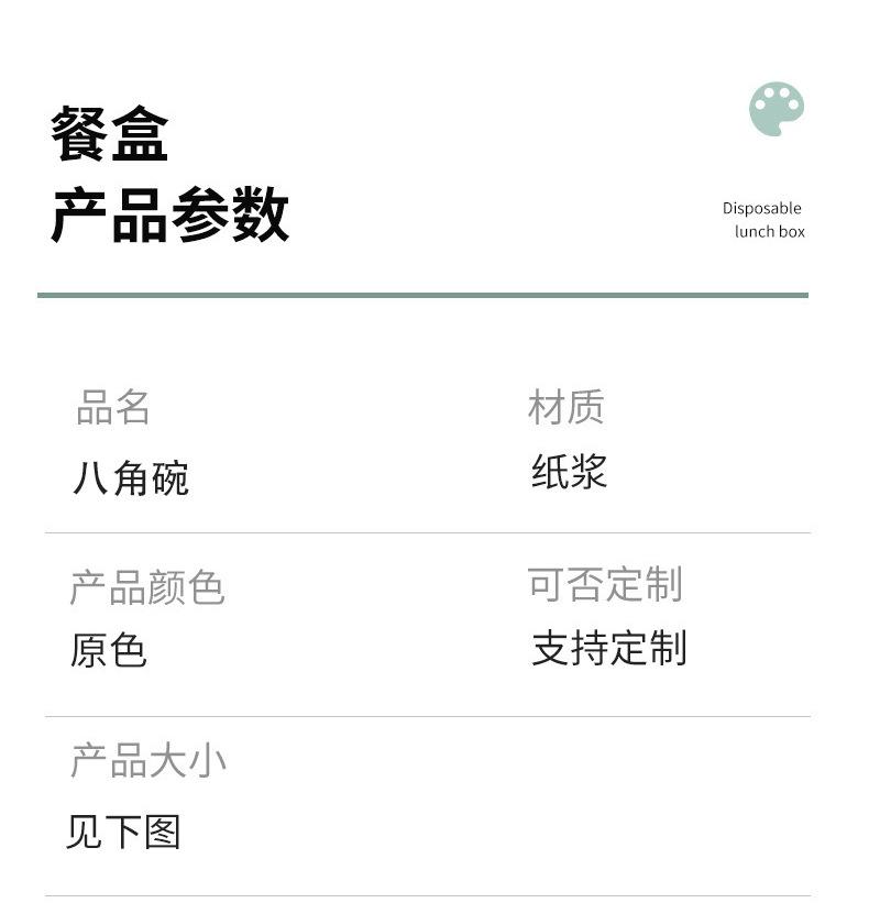 八角碗_17