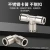 Conector de Tubo de Ar Pe-8 Três Vias Pyw8-6 Diâmetro Variável Pu Passagem Direta Pm Divisória Pv Cotovelo Todo em Cobre Niquelado Conector de Engate Rápido
