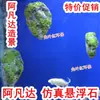 Decoración de Paisaje para Acuario Piedra Flotante Artificial Piedra Pómez Artificial Piedra de Avatar Hierba Acuática Piedra Flotante