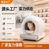 Caja de Arena Automática para Gatos Thunder Dragon 65L Inodoro Inteligente Eléctrico para Gatos Máquina de Limpieza y Desodorización para Familias con Múltiples Gatos