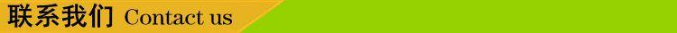 联系我们9