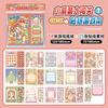 Libro de Pegatinas Juego Desafío Little Mochi Patrones Pequeños Decorativos Pegatinas 3D para Niñas Juguetes para Aliviar el Estrés No Requiere Cortar