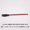 Cable de alimentación solar Kebaolong SAE línea macho y hembra placa enchufe de batería bala macho y hembra cable fotovoltaico