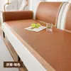 Almofada de Sofá de Rattan de Verão Tapete Refrescante Antiderrapante Estilo Verão Seda de Gelo Almofada Refrescante Capa de Sofá Toalha Almofada de Assento Personalizado