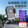 Soporte de Pulpo para Teléfono Móvil de Motocicleta para Repartidor de Comida a Domicilio Navegación en Motocicleta Vehículo Eléctrico Montaje de Soporte Antivibración para Coche