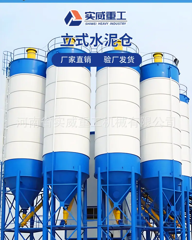 立式水泥仓1_05.jpg