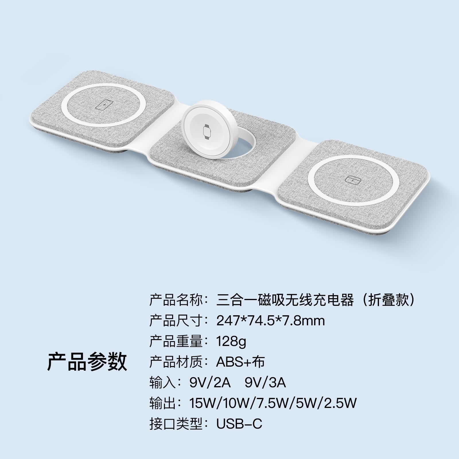 3合1无线充电器15W快充