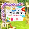 Día del Niño Tela Colgante Exterior Fiesta Infantil a Juego Tela de Fondo Decorativa Escuela Jardín de Niños Diseño de Aula Colgante