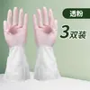 Guantes para lavar platos para mujer, duraderos, herramienta de limpieza de látex engrosado para cocina del hogar, guantes de goma para lavar la ropa del hogar, impermeables