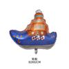 Globo de Película de Aluminio para Barco de Vela Submarino Transfronterizo, Vehículo Acuático, Decoración de Cumpleaños