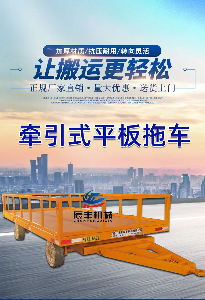 拖车详情页_01