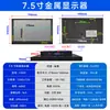 Pantalla Táctil Industrial Empotrada en Gabinete/Montada en Pared de 7/8/10/12/15/19 Pulgadas Pantalla Mini de Tamaño Pequeño