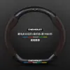 Funda para Volante Chevrolet Xingmairo Modelos 22-23 Piel Genuina Universal Cuatro Estaciones Fibra de Carbono Ultra-Delgada Cubierta de Manija Gamuza