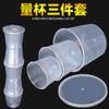 Juego de tres tazas medidoras de pesca con cebo de plástico duro y escala, equipo de pesca, suministros de pesca, alimento para peces, cebo, venta al por mayor