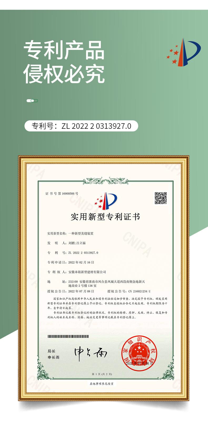 美缝剂