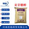 En Stock Maltitol Sustituto de Azúcar de Grado Alimenticio para Hornear, Humectante, Retenedor de Agua, Chocolate, Dulces, Galletas, Pasteles, Sin Azúcar