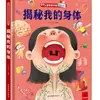 Explore o Mundo com Este Livro Pop-Up de Ciência
