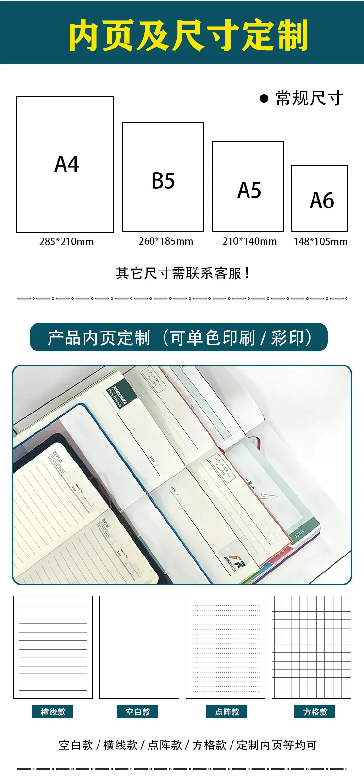 笔记本定制_05.png
