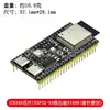 Placa Central Esp32-S3 N8R2 É Compatível com a Placa de Expansão Devkitc-1 Esp32S3