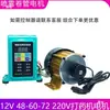 Motor de Retracción de Manguera para Aspersora Eléctrica, Motor Enrollador de Manguera, Motor Reductor, Motor sin Escobillas DC AC 12V48V60V220V