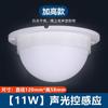 Luz LED Controlada por Voz, Cabezal de Lámpara Controlado por Voz para Pasillo, Propiedad de Pasillo, Foco Inteligente Integrado con Sensor de Cuerpo Humano, Luz de Techo