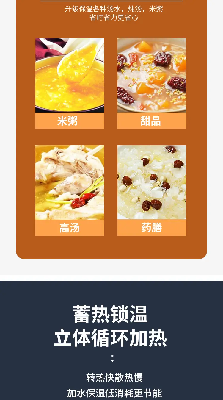 暖汤煲详情_04.jpg