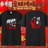Camiseta de Roupa de Trabalho para Garçom de Restaurante de Churrasco de Verão Restaurante de Hot Pot Camarão Impresso Logo de Catering Manga Curta