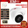 Xiongmai Home Monitoreo Interior HD 4K Visión Nocturna Infrarroja 5 millones UTC Cinco en Uno AHD Coaxial BNC Cámara