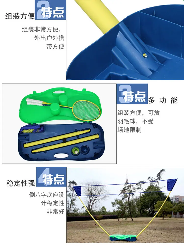 羽毛球网架说明3