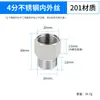 Adaptador de acero inoxidable con rosca macho-hembra de 1/2 pulgada, conector directo a tubería de agua con rosca exterior, adaptador roscado de 3/4 de pulgada / 1 pulgada