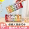 Toalla Comprimida Transfronteriza, Toalla Facial Desechable Portátil, Esencial para Viajes de Negocios, Viajes al Aire Libre, Hoteles y Uso Doméstico