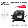 Compresor de refrigerador congelador de frecuencia variable Dongbei VFA090CY1 VFJ110CY1 VFL070CY1 LU88PY1