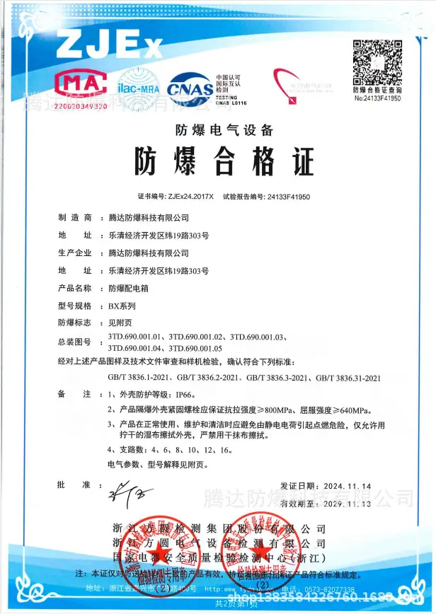 合格证1